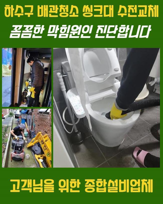 추가 시공 사진 3