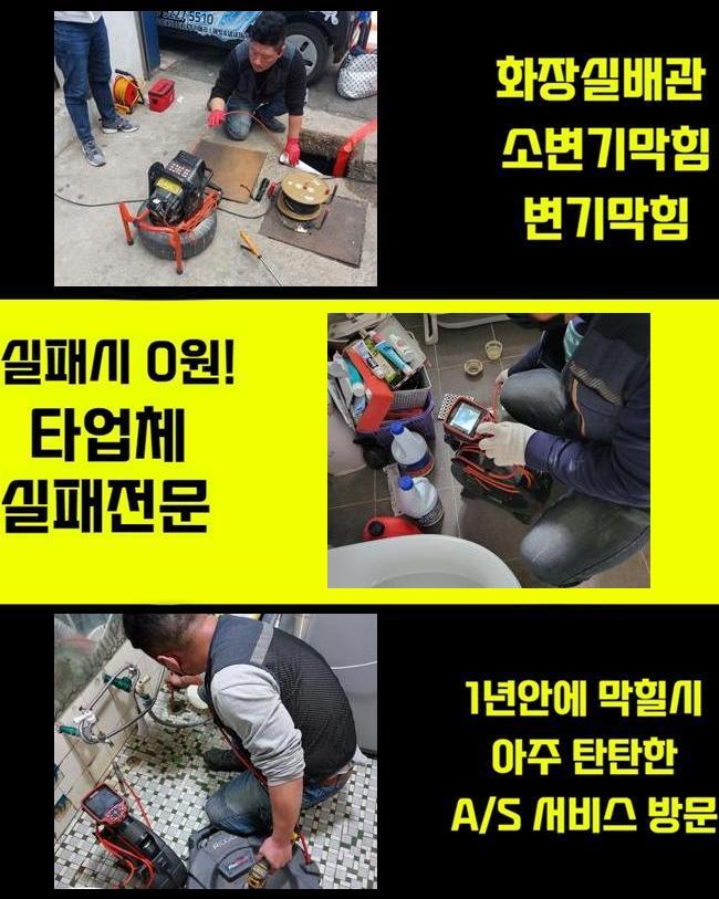 안성 영동욕실바닥막힘 고삼면 배관내시경카메라 배관설비공사 현장 상황