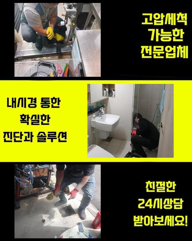 수성구 배관고압세척 하수구막힘가격 화장실변기뚫기 하수도뚫는기계