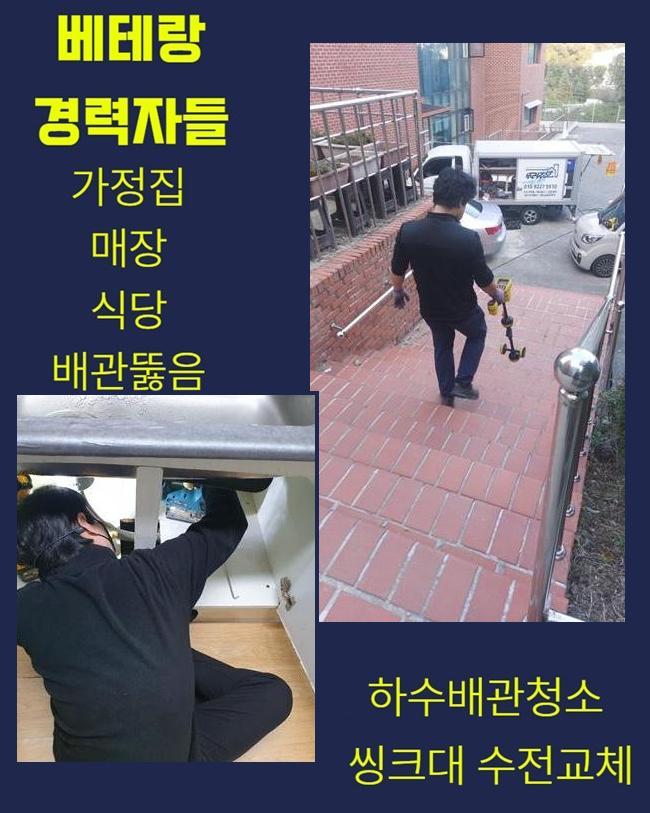 추가 시공 사진 1