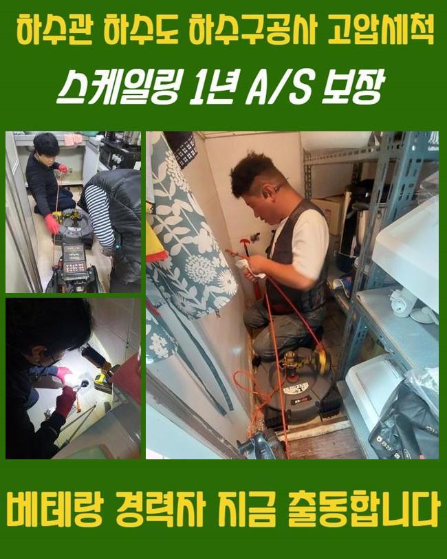 추가 시공 사진 2