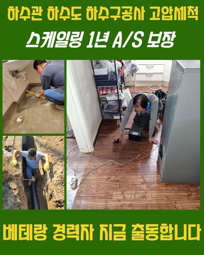 추가 시공 사진 3