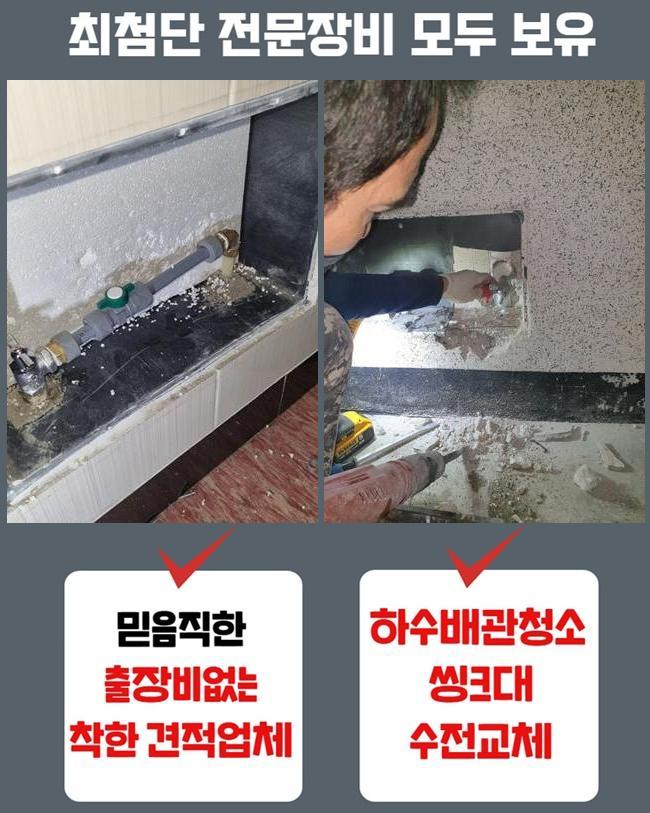 추가 시공 사진 3