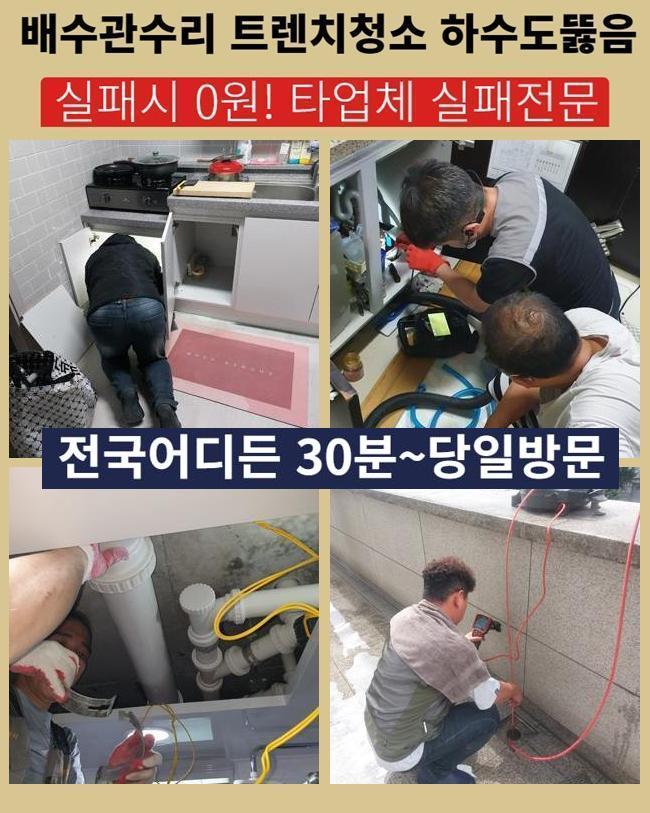 추가 시공 사진 2