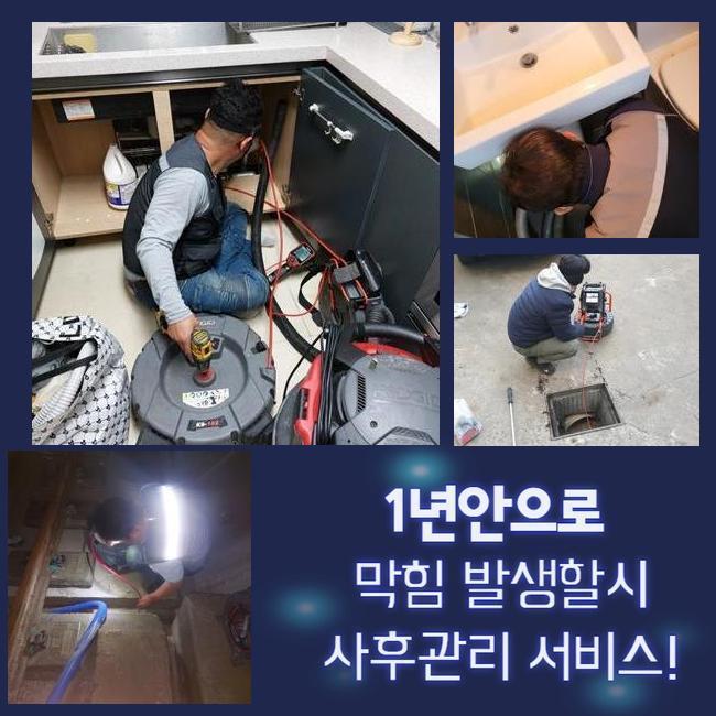 추가 시공 사진 4