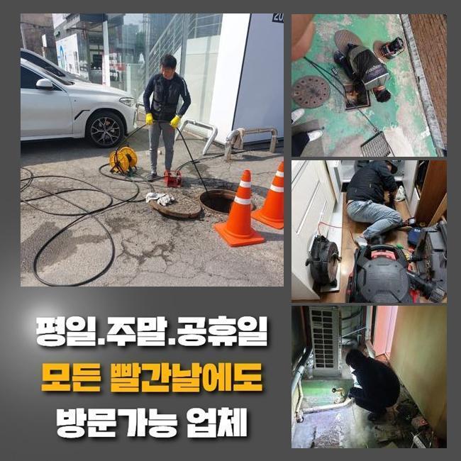 구리시 사노동하수도뚫음 아천동 맨홀역류 배관뚫는업체
