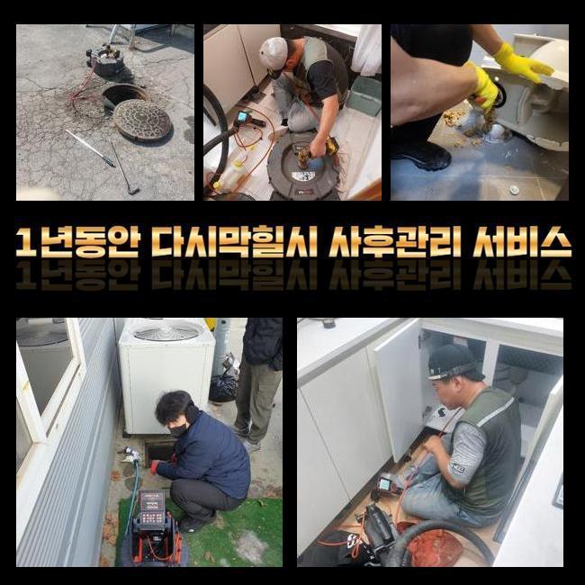 추가 시공 사진 2
