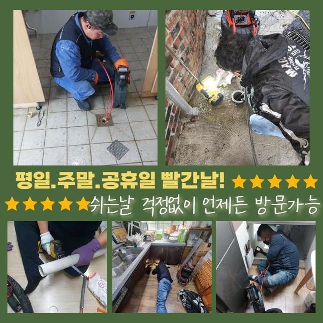 청원구 변기막힘 배관세관 하수구카메라 싱크대수전교체 원인 분석