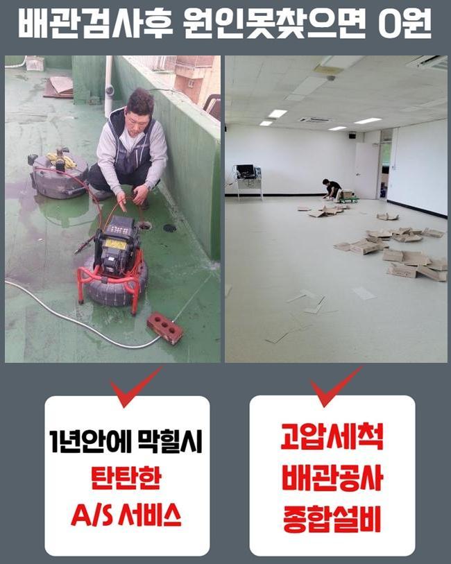 추가 시공 사진 1
