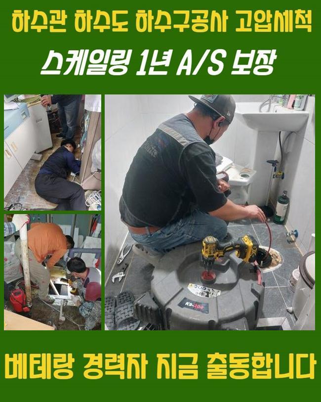 추가 시공 사진 3