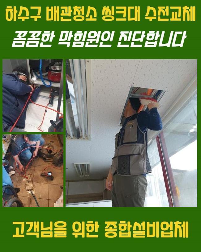 추가 시공 사진 3
