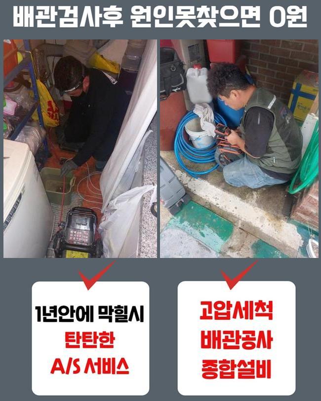 군산 하수구막힘 싱크대호수교체 하수관CCTV 화장실양변기교체 현장 상황