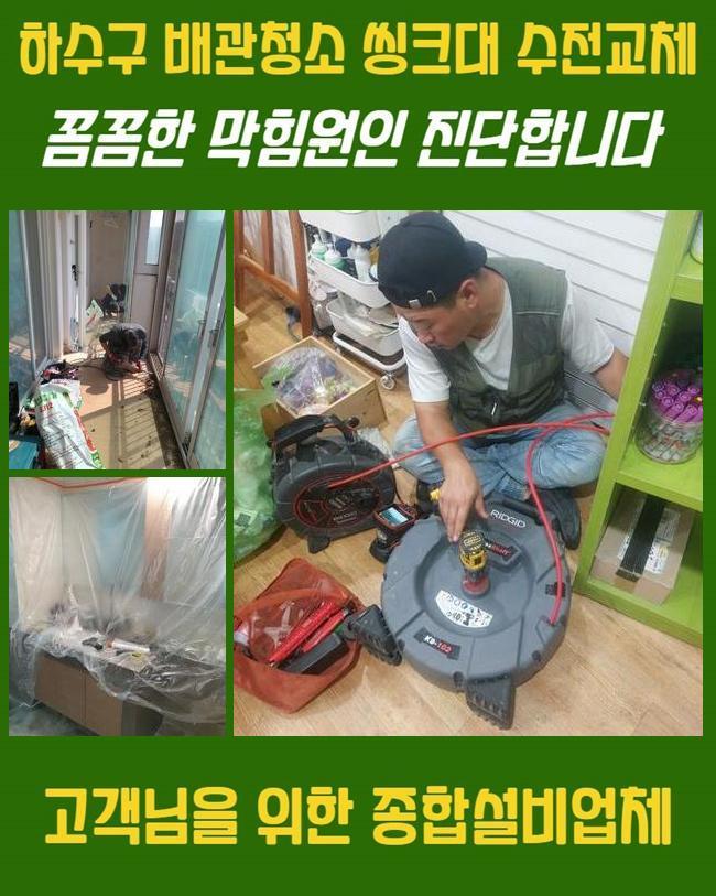 추가 시공 사진 1