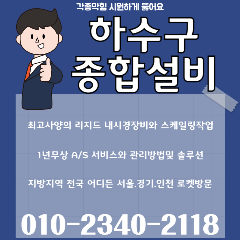 추가 시공 사진 4