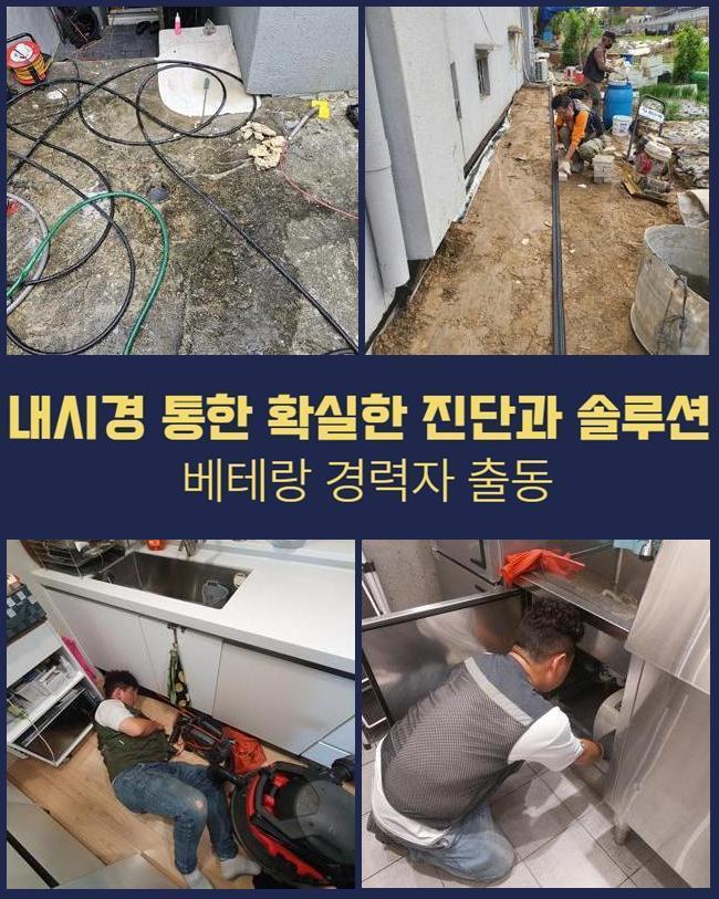 인천 백석동씽크대역류 불로동 배수로뚫기 누수공사 원인 분석