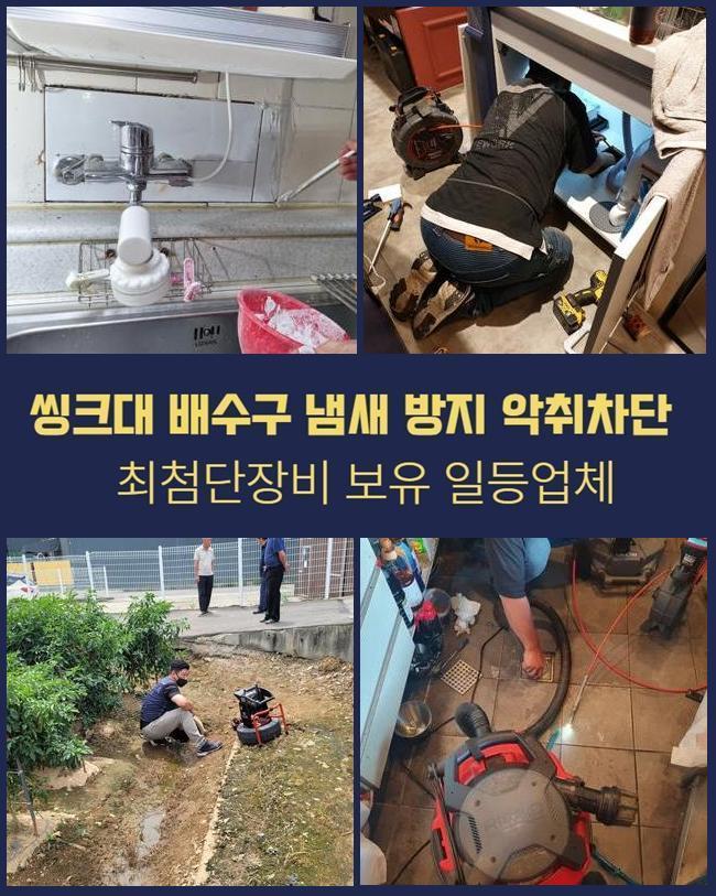 추가 시공 사진 3