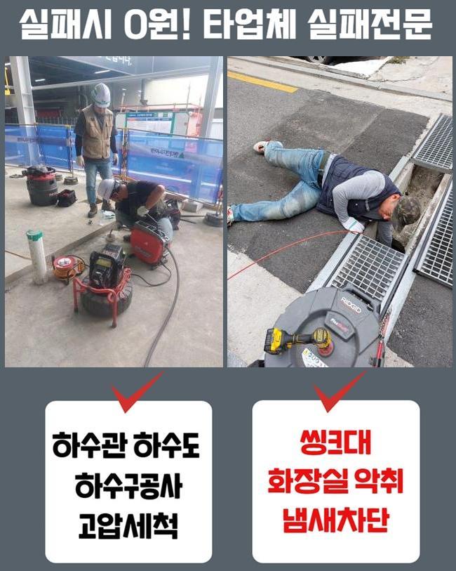 일산 대화동변기뚫음 가좌동 냄새차단 수리업체 원인 분석