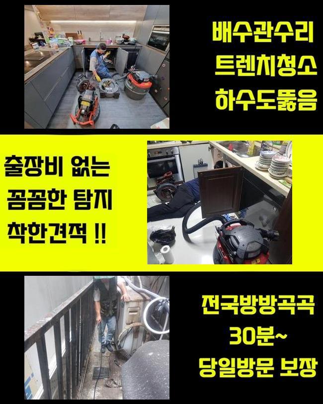 추가 시공 사진 1