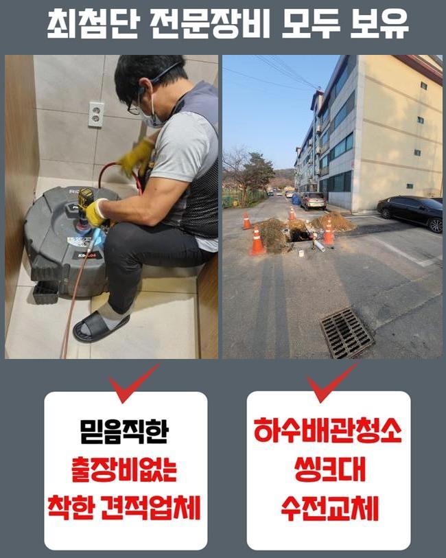 추가 시공 사진 2