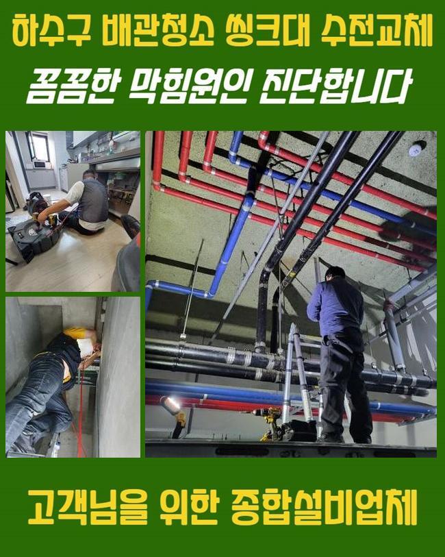추가 시공 사진 3