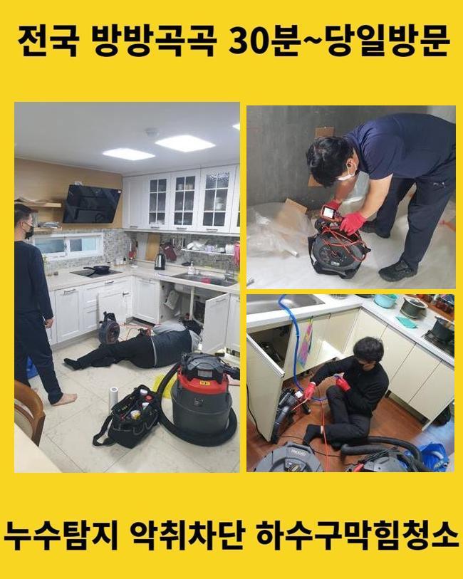 추가 시공 사진 3