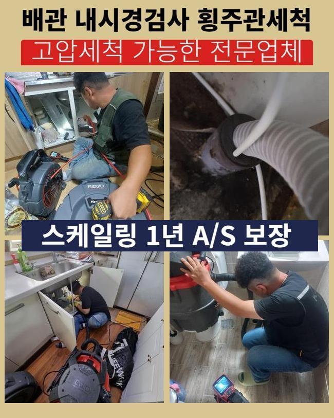 추가 시공 사진 4