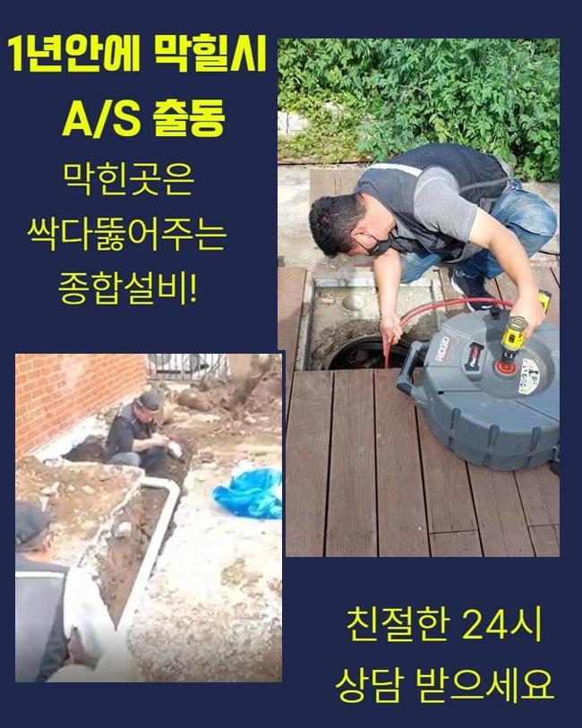 송파 강동 싱크대배수관막힘 김포시 하수관고압세척 배관설비공사 원인 분석