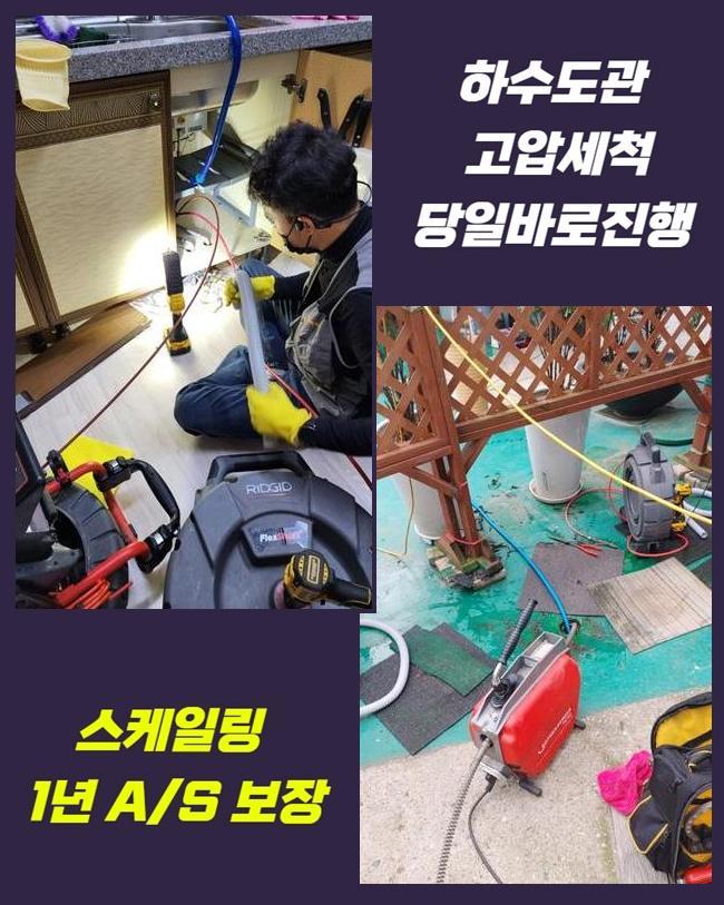 용인 중앙동화장실하수구뚫음 모현면 하수구뚫는곳 물샘전문업체 원인 분석