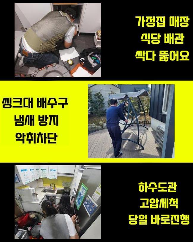 추가 시공 사진 3