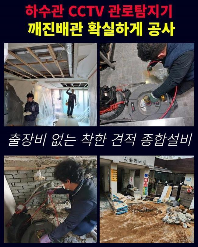 추가 시공 사진 2
