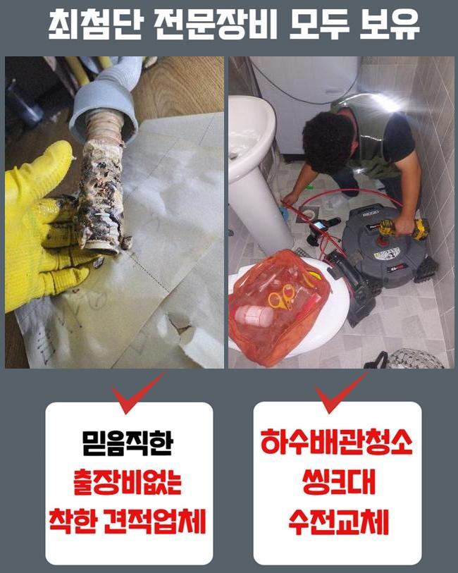 추가 시공 사진 3