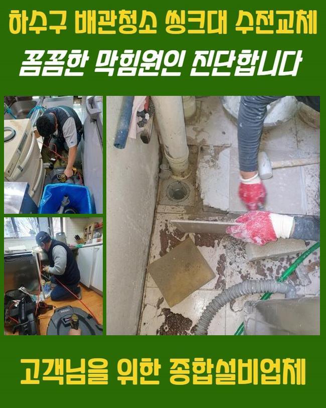 추가 시공 사진 4