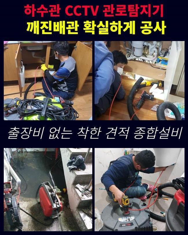 추가 시공 사진 2