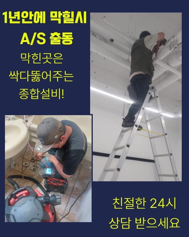 추가 시공 사진 3