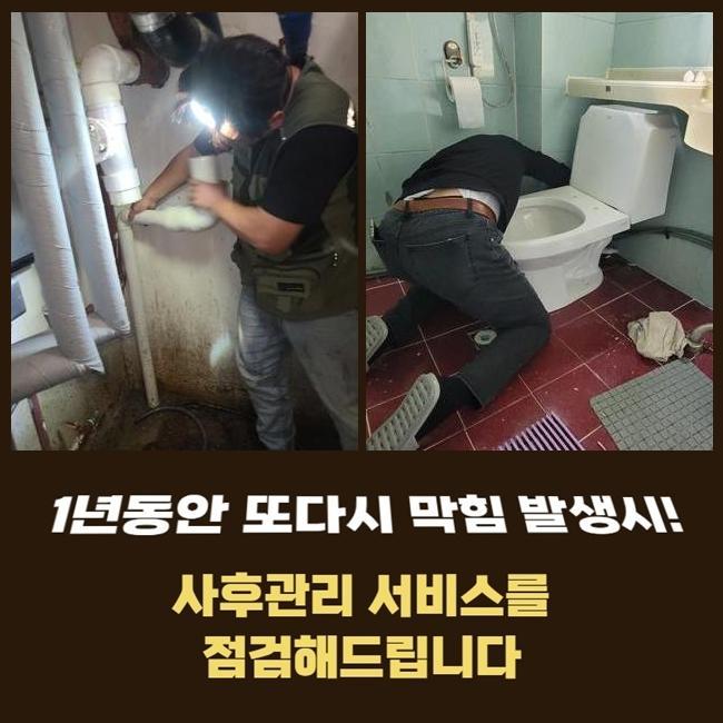 송파구 가락동하수구역류 잠실7동 배관내시경카메라 누수