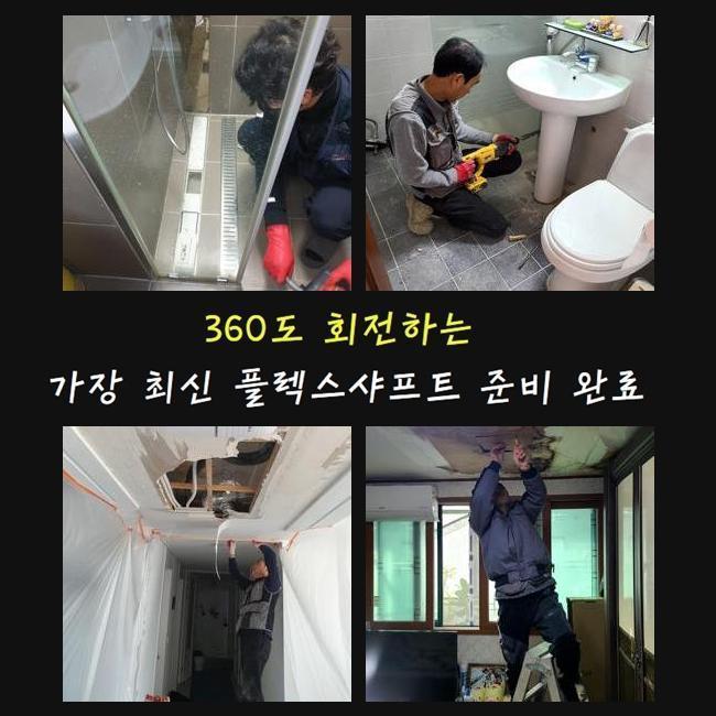 작업 과정 사진 1