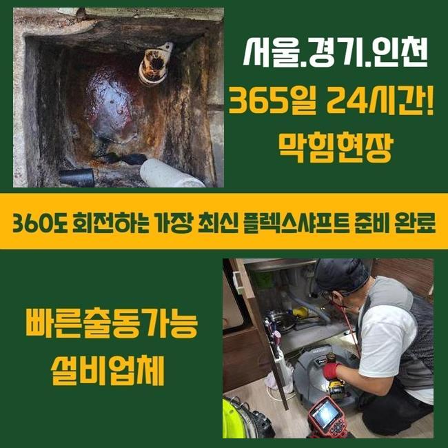 추가 시공 사진 1