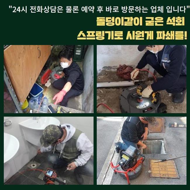 추가 시공 사진 2