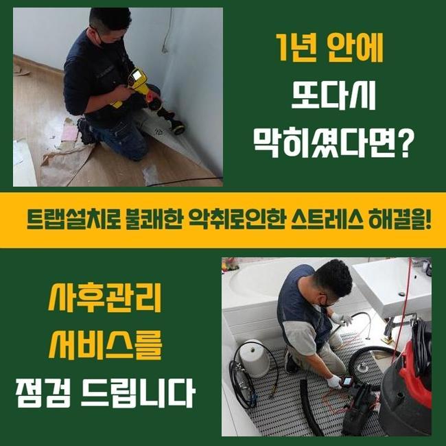 추가 시공 사진 4