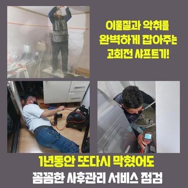 강서구 구로구 씽크대배수구역류 금천구 배수로뚫기 배관뚫는업체