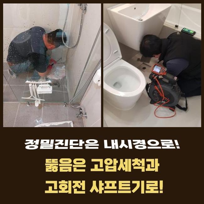 의정부 용현동욕실역류 가능동 하수구뚫는곳 출장수리