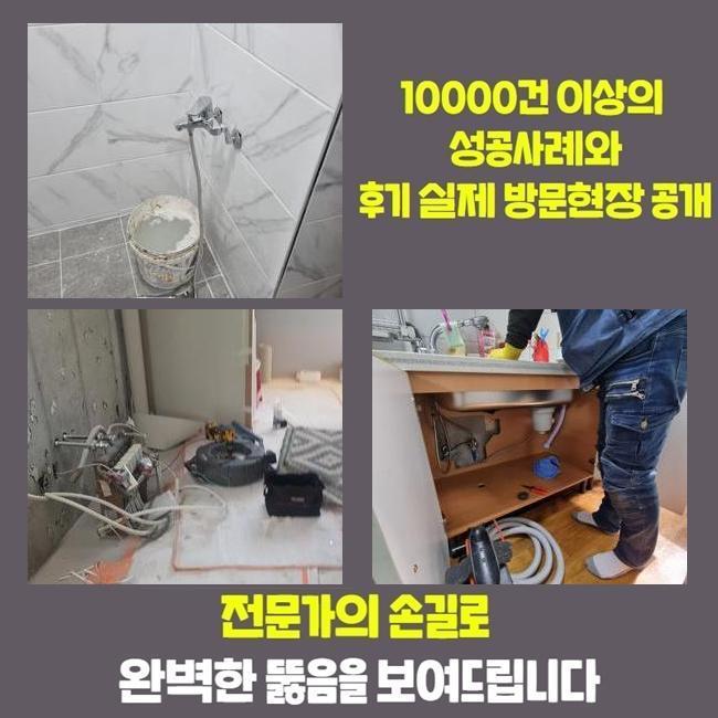 팽성읍씽크대역류 지산동 맨홀역류 누수탐지공사