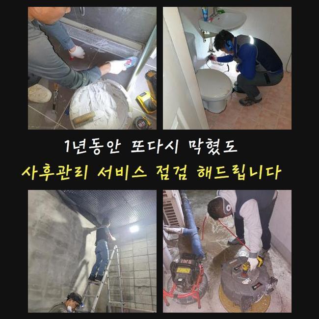 추가 시공 사진 1
