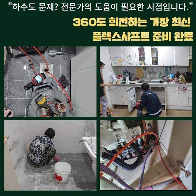 추가 시공 사진 4