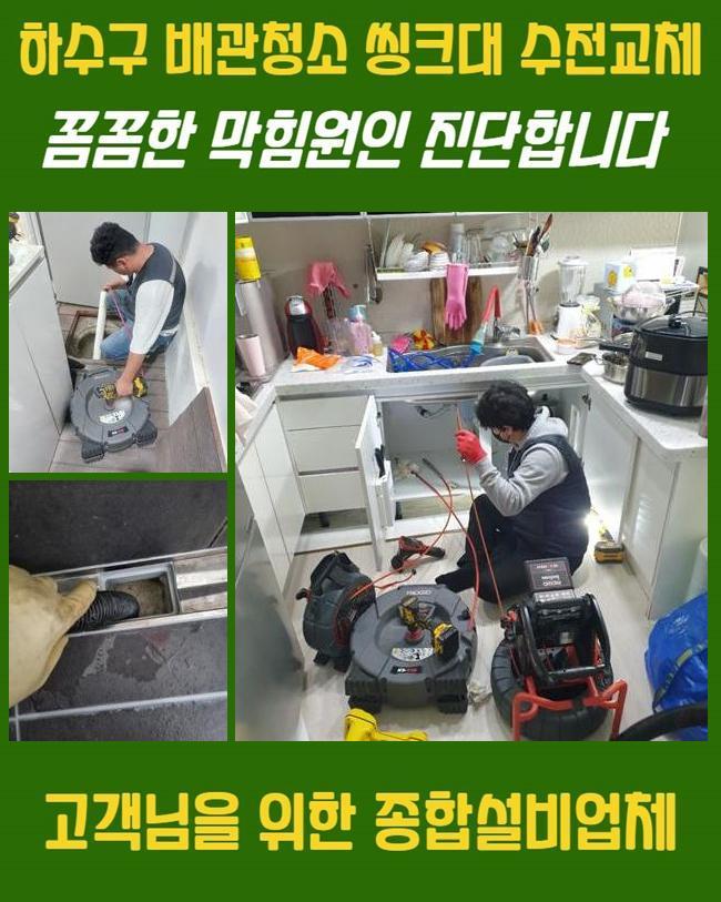 김제시 세면대역류 부안군 화장실하수구막힘 현장 상황