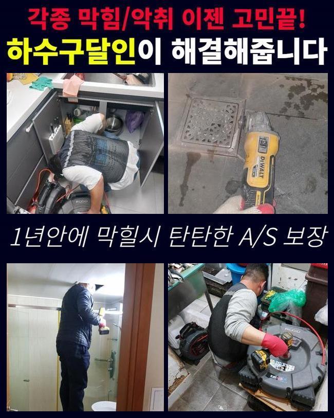 추가 시공 사진 4