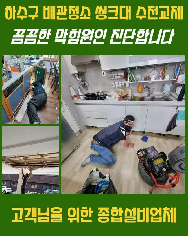 추가 시공 사진 1