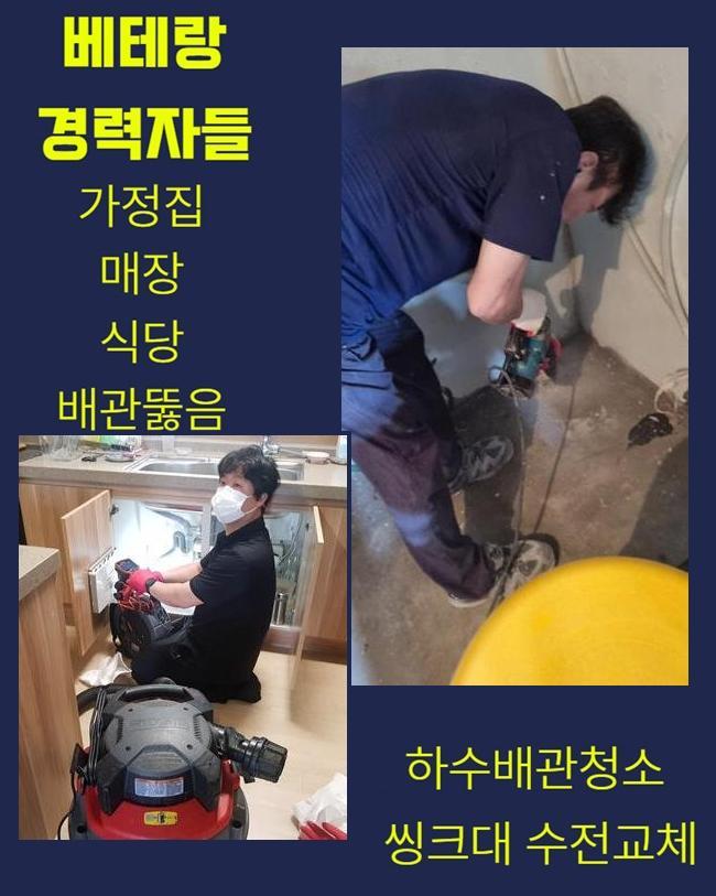 추가 시공 사진 3