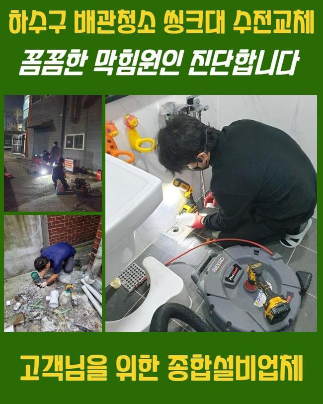 추가 시공 사진 4