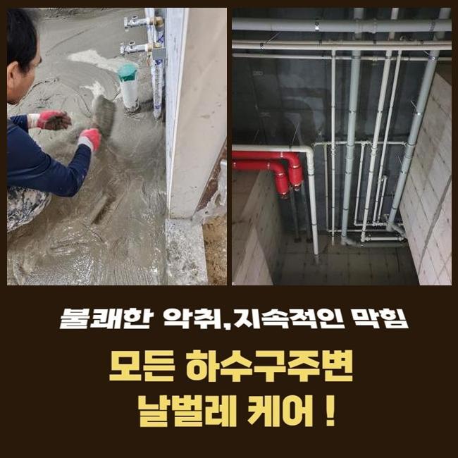 추가 시공 사진 1